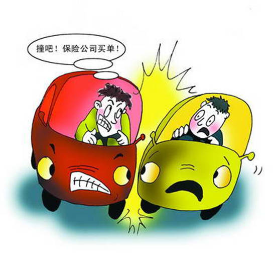 汽車保險